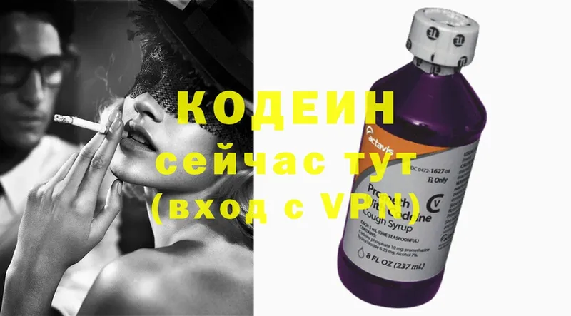 Кодеиновый сироп Lean Purple Drank  кракен маркетплейс  Барабинск 