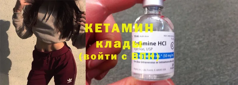 где найти   Барабинск  КЕТАМИН ketamine 