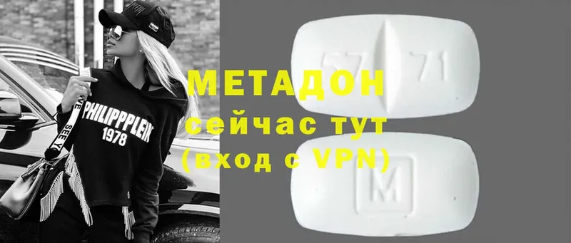 Метадон methadone  Барабинск 