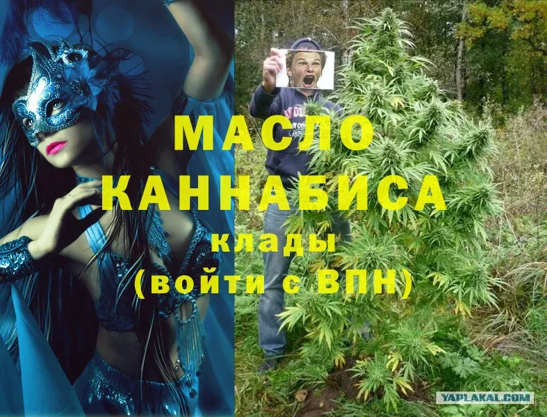 Дистиллят ТГК THC oil  Барабинск 